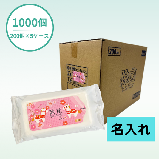 【国産】除菌ウェットティッシュ４色｜10枚入｜1000個セット