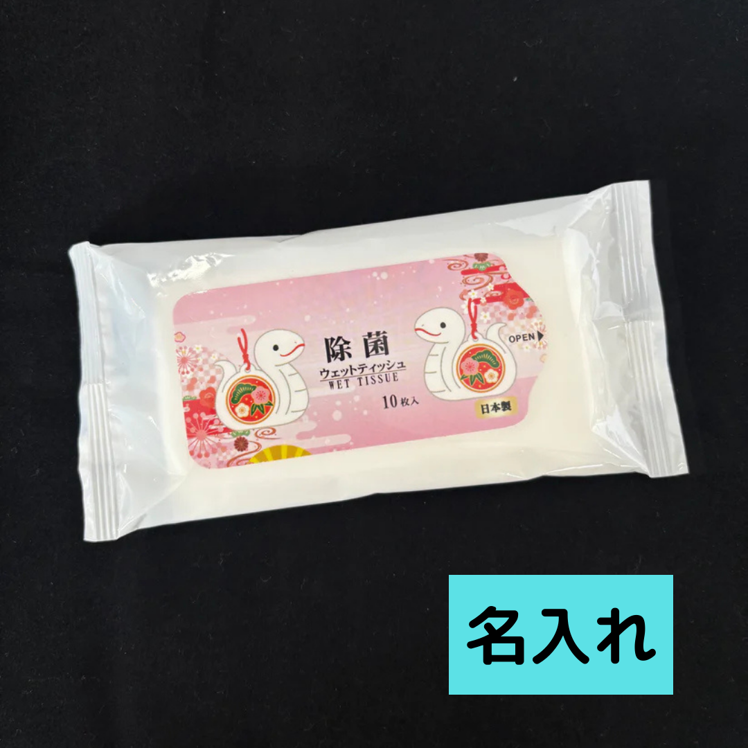 【国産】除菌ウェットティッシュ４色｜10枚入｜1000個セット