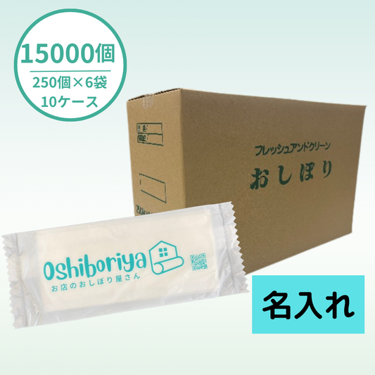 【国産】おしぼり平判タイプ１色｜乳白｜15000個セット