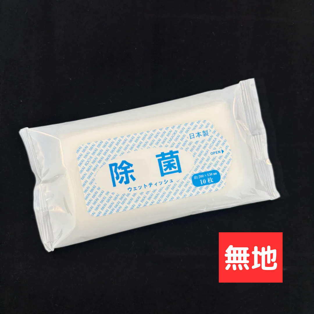 【国産】除菌ウェットティッシュ｜10枚入｜200個セット｜名入れ商品ではありません